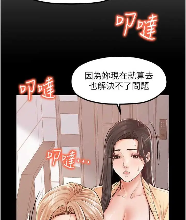 漫画《花店三母女》第30话第17张图