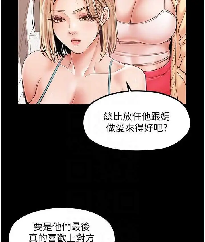 漫画《花店三母女》第30话第18张图