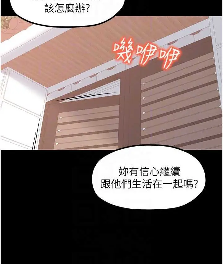 漫画《花店三母女》第30话第19张图