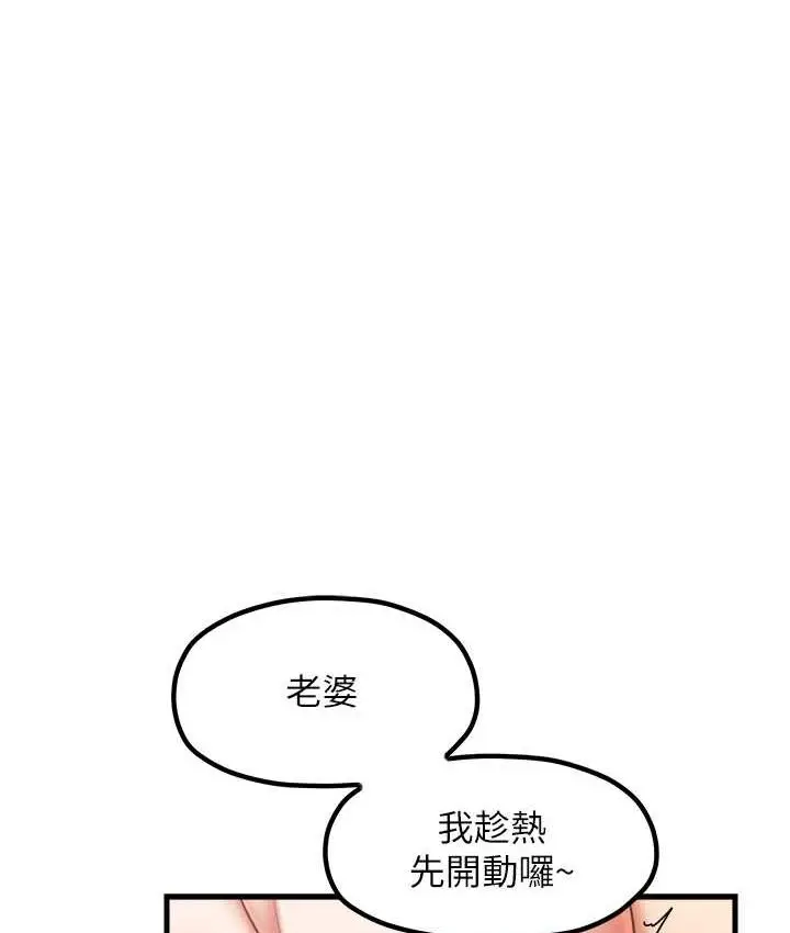 漫画《花店三母女》第30话第2张图