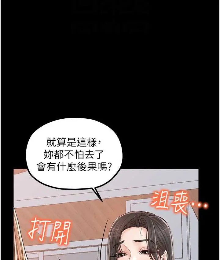 漫画《花店三母女》第30话第20张图
