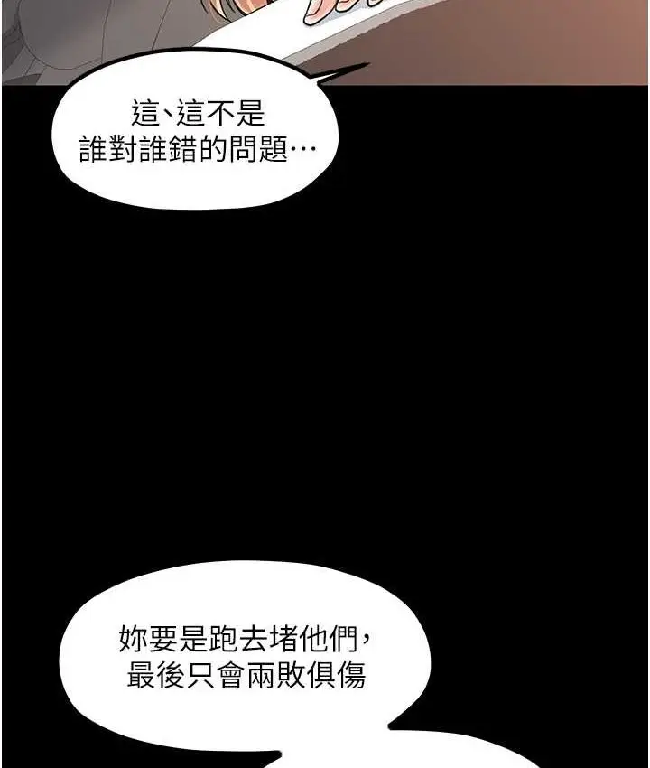 漫画《花店三母女》第30话第23张图