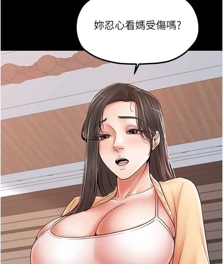 漫画《花店三母女》第30话第24张图