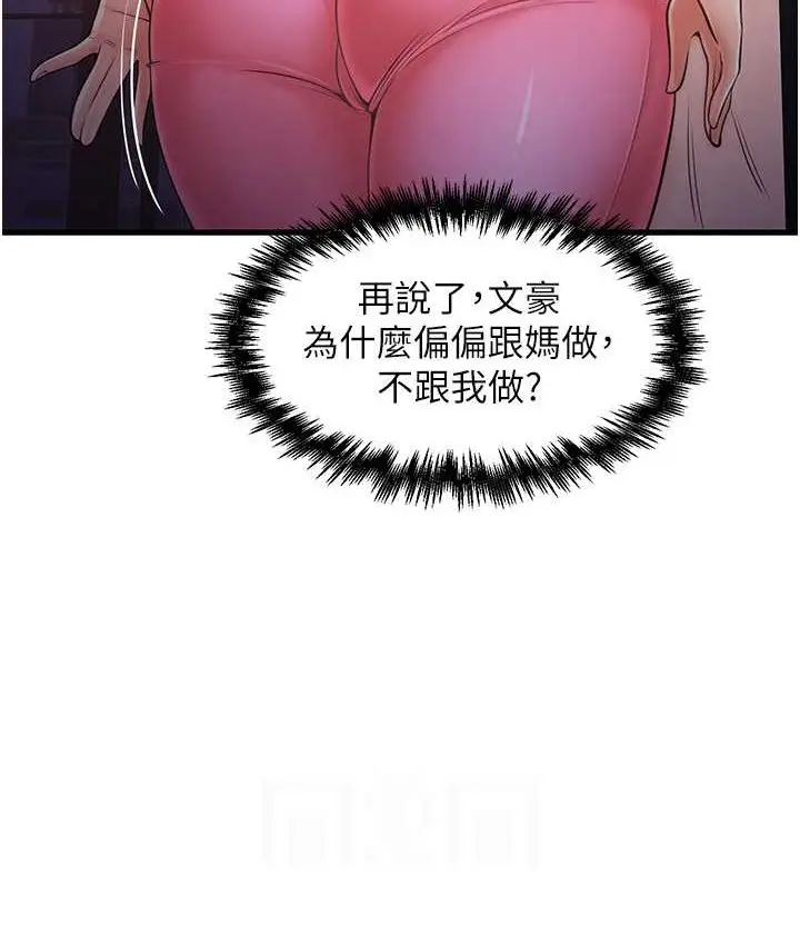 漫画《花店三母女》第30话第30张图