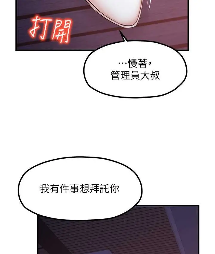 漫画《花店三母女》第30话第32张图