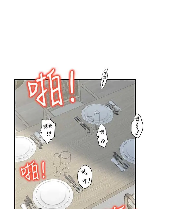 漫画《花店三母女》第30话第34张图