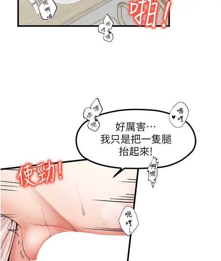 漫画《花店三母女》第30话第35张图