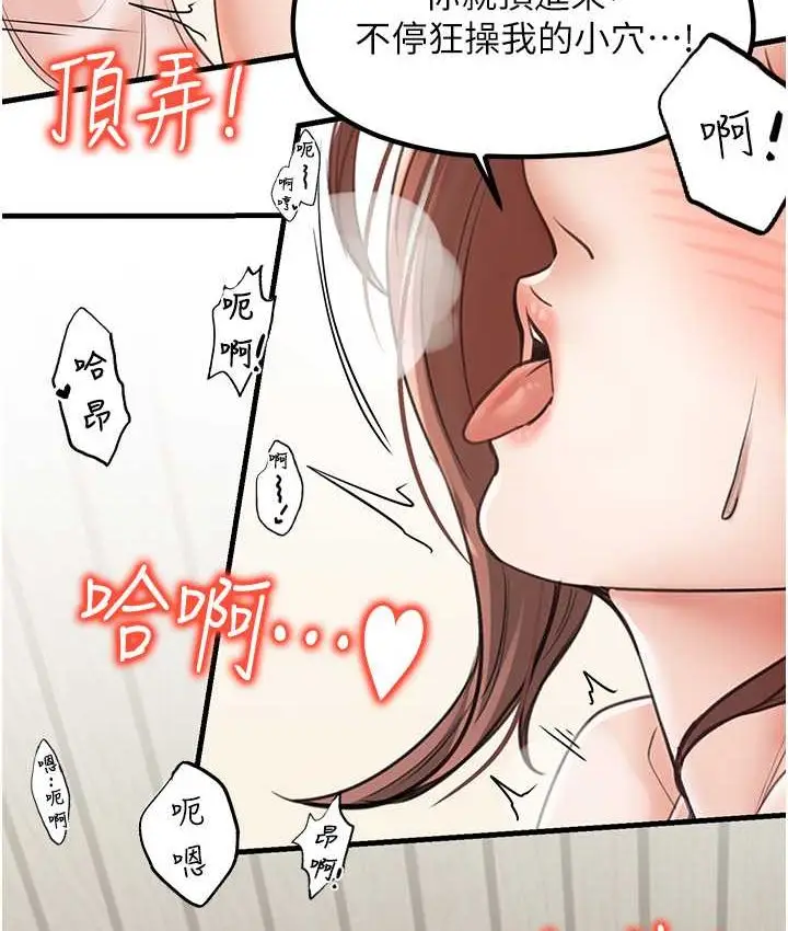 漫画《花店三母女》第30话第37张图