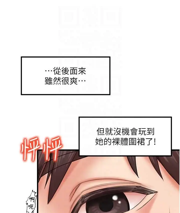 漫画《花店三母女》第30话第41张图