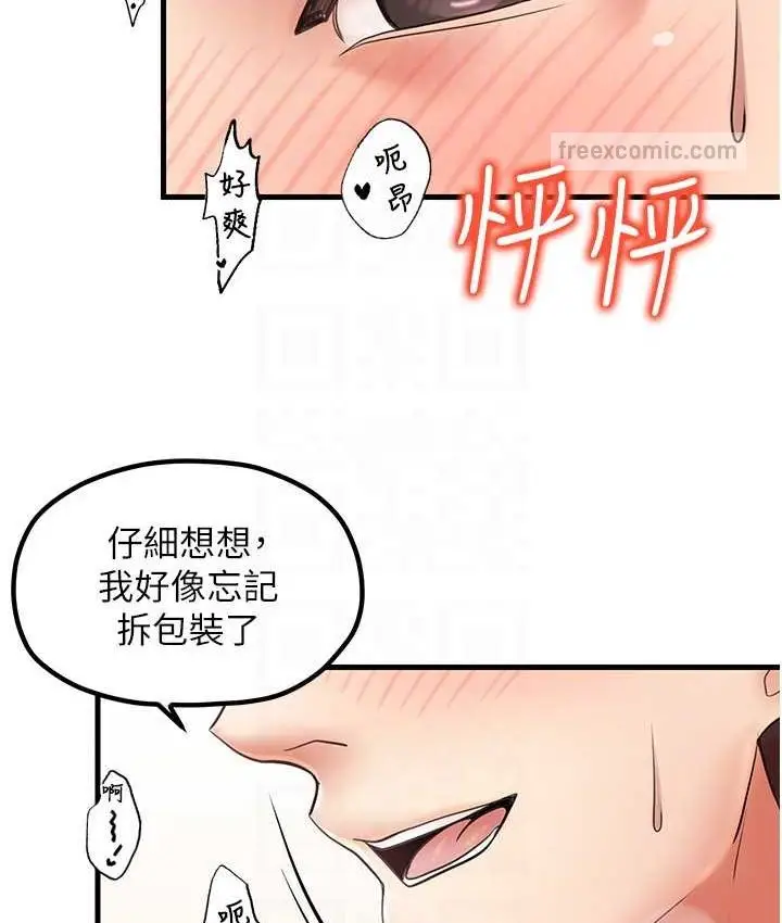 漫画《花店三母女》第30话第42张图