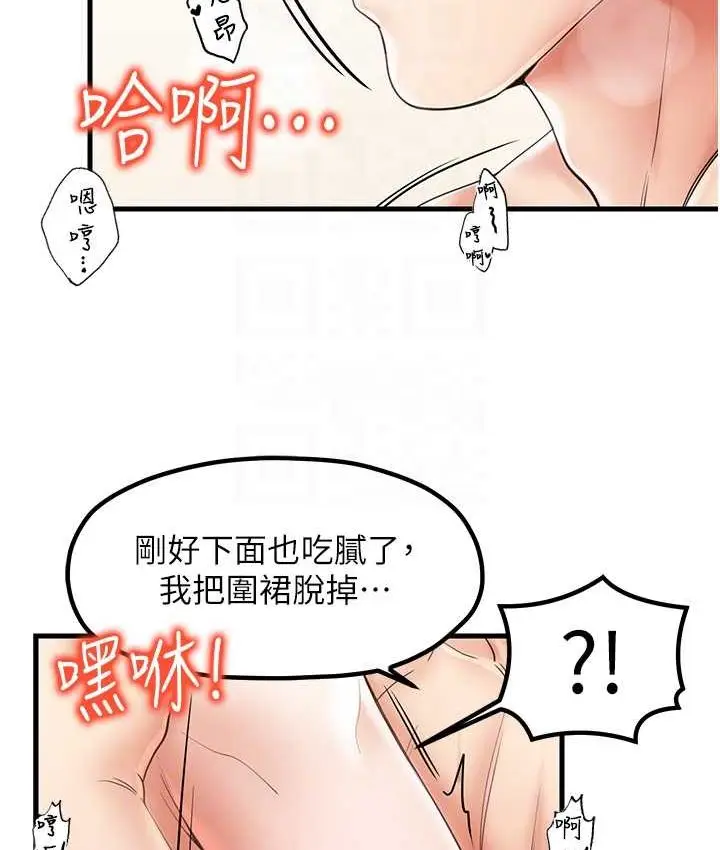 漫画《花店三母女》第30话第43张图