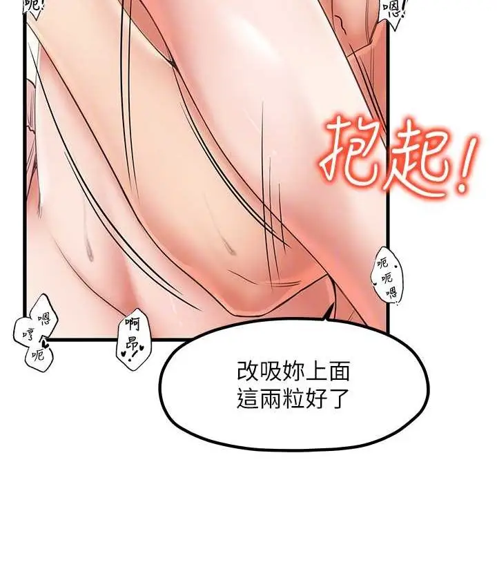 漫画《花店三母女》第30话第44张图