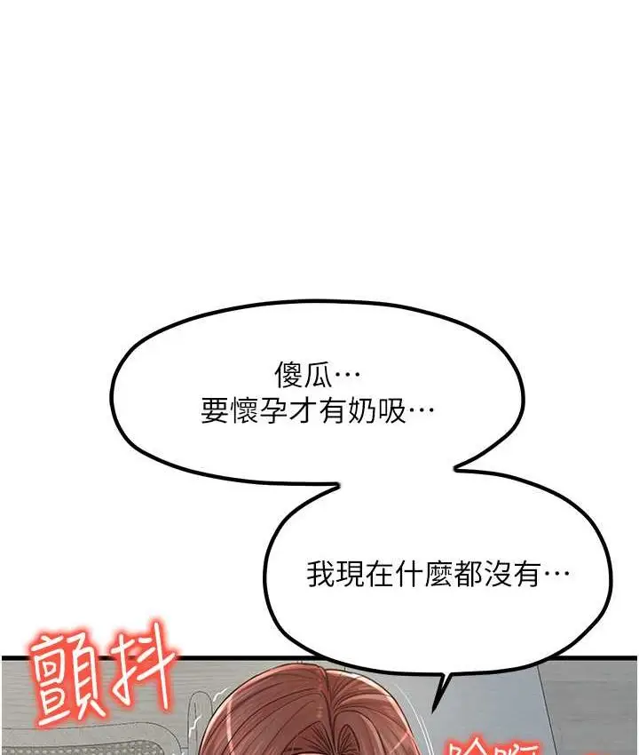 漫画《花店三母女》第30话第45张图