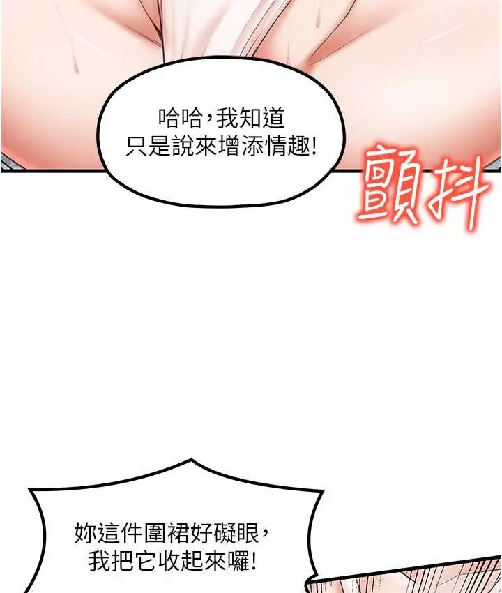 漫画《花店三母女》第30话第47张图