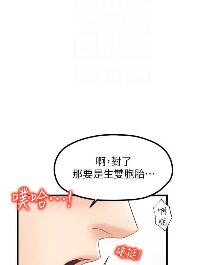 漫画《花店三母女》第30话第53张图