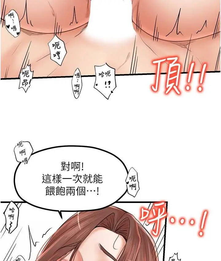 漫画《花店三母女》第30话第55张图