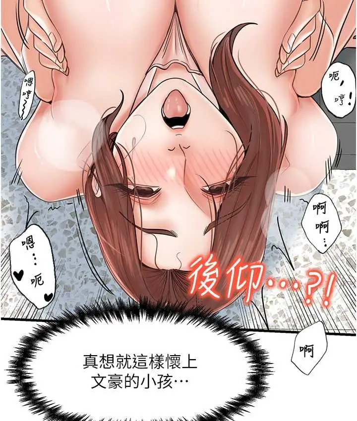 漫画《花店三母女》第30话第61张图