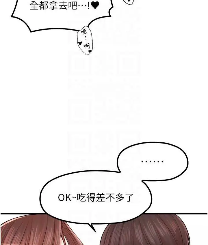 漫画《花店三母女》第30话第64张图