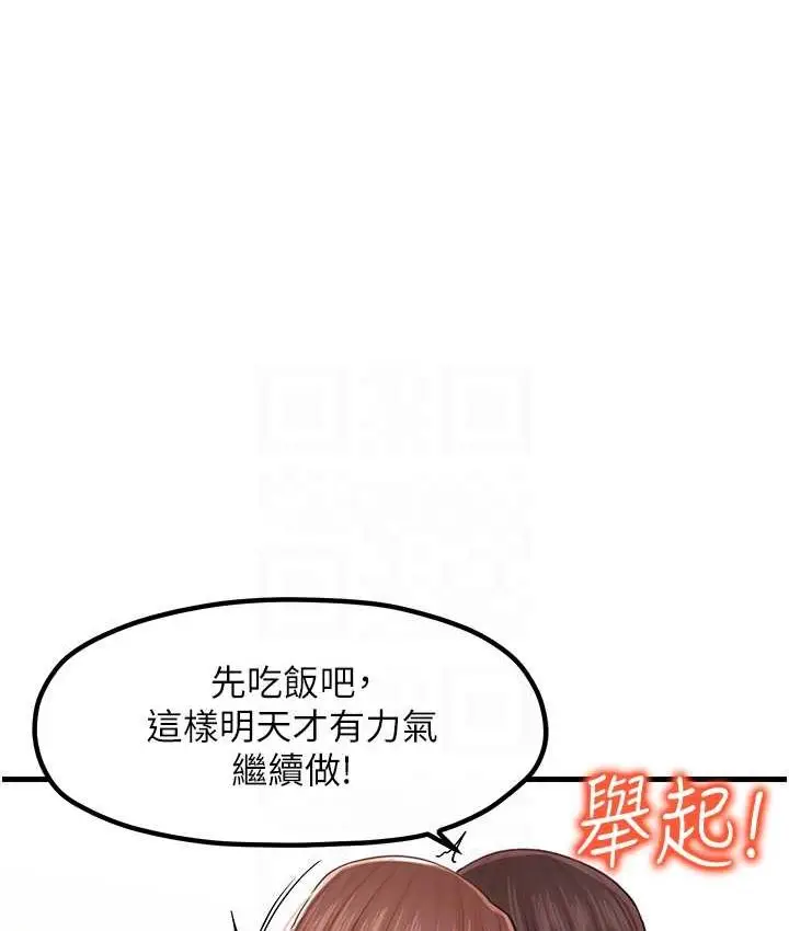 漫画《花店三母女》第30话第68张图