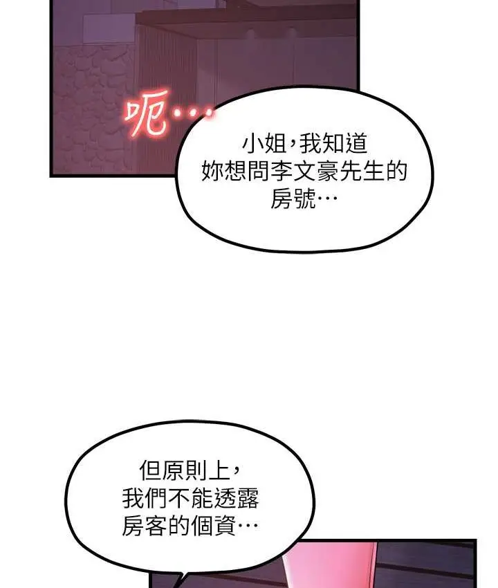 漫画《花店三母女》第30话第7张图