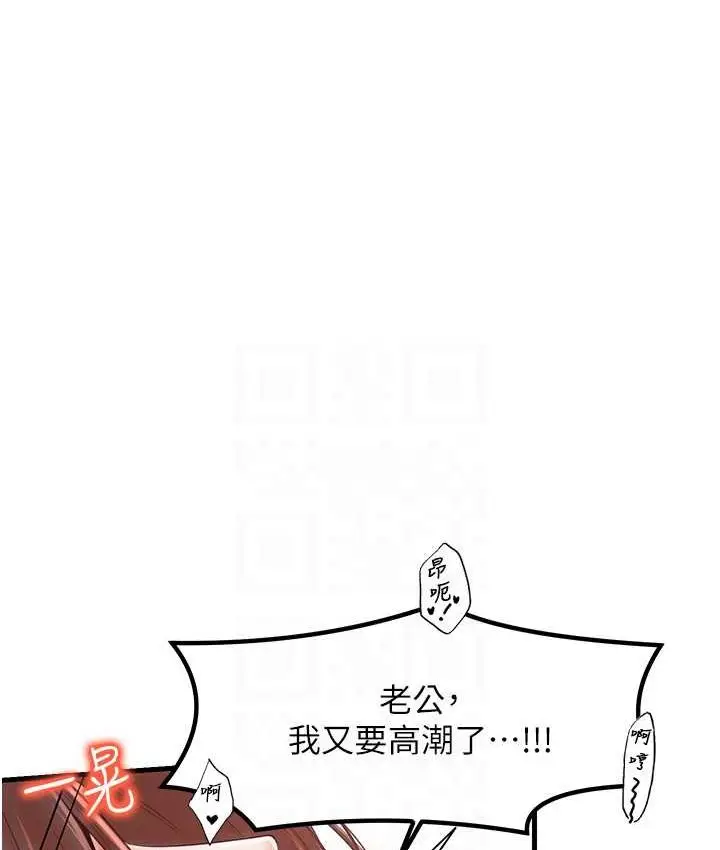 漫画《花店三母女》第30话第75张图