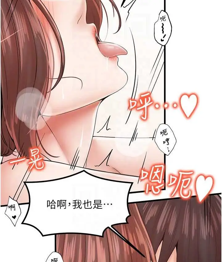 漫画《花店三母女》第30话第76张图