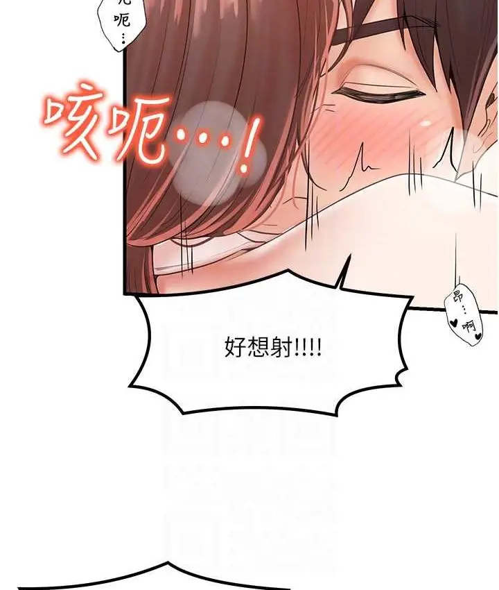 漫画《花店三母女》第30话第77张图