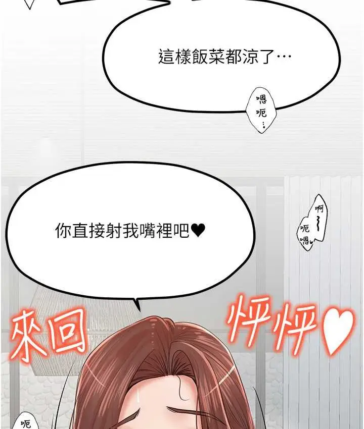 漫画《花店三母女》第30话第79张图