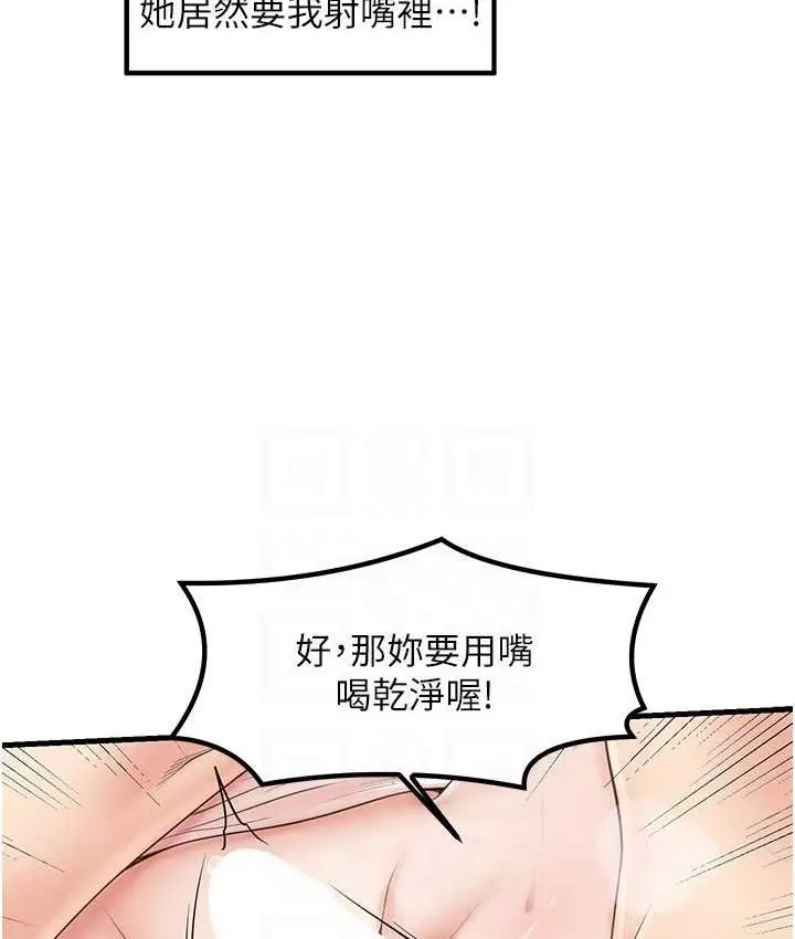 漫画《花店三母女》第30话第82张图