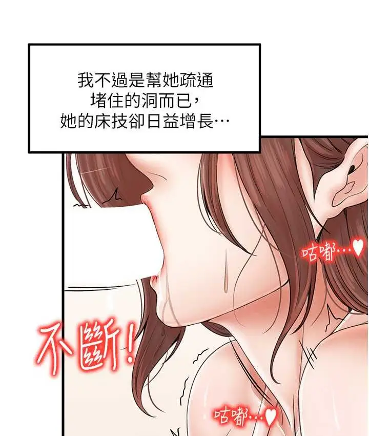 漫画《花店三母女》第30话第87张图