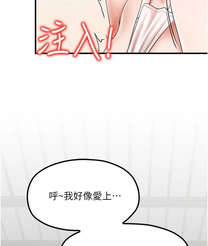 漫画《花店三母女》第30话第88张图