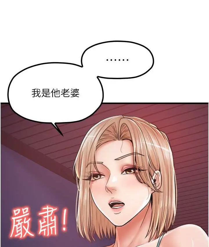 漫画《花店三母女》第30话第9张图