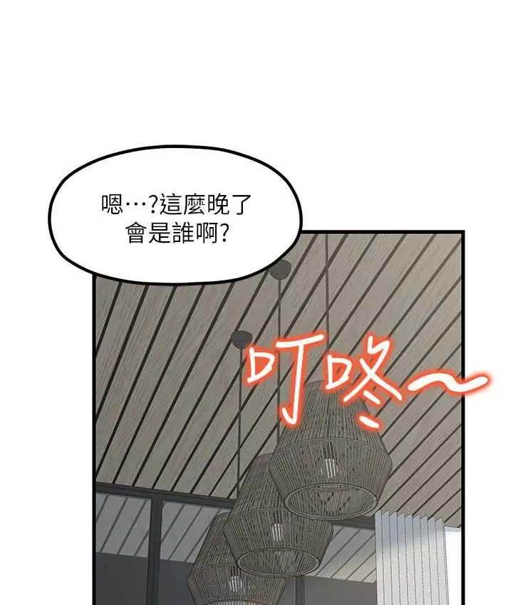 漫画《花店三母女》第30话第92张图