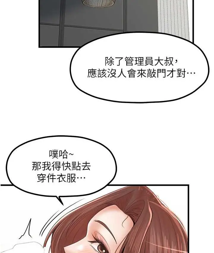 漫画《花店三母女》第30话第93张图