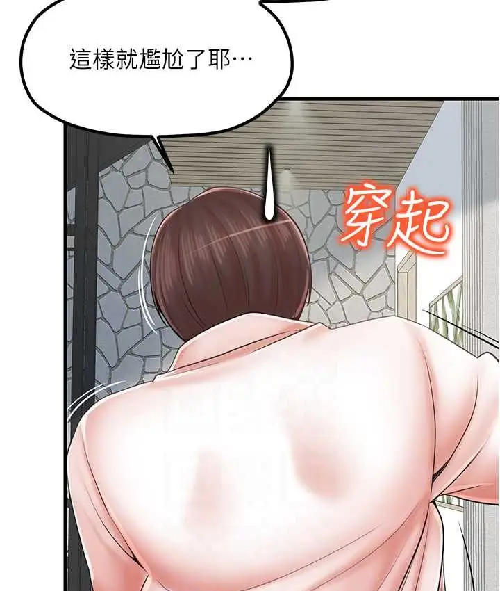 漫画《花店三母女》第30话第95张图