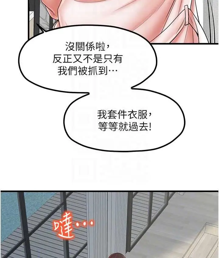 漫画《花店三母女》第30话第96张图