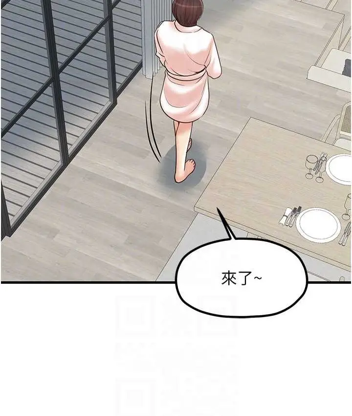 漫画《花店三母女》第30话第97张图