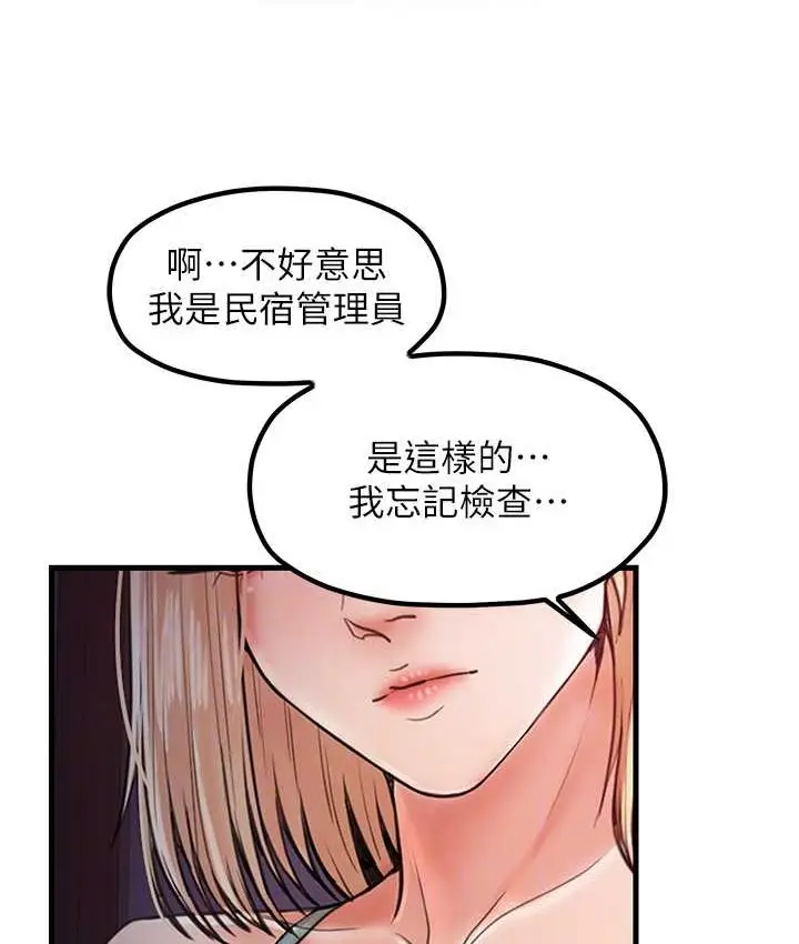 漫画《花店三母女》第30话第98张图