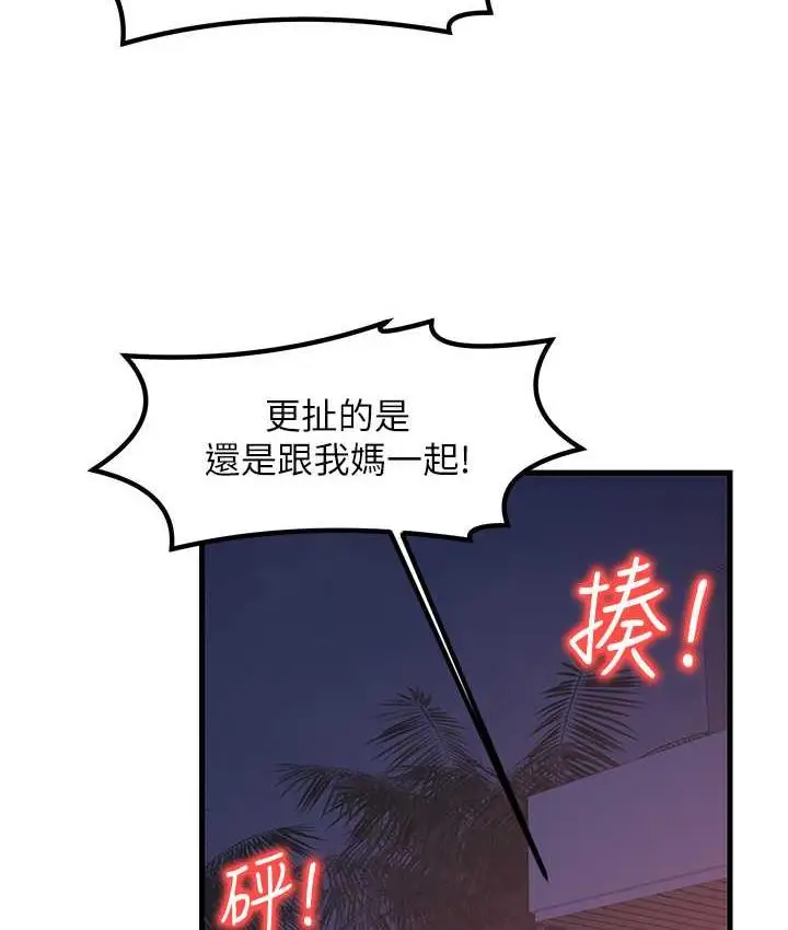 漫画《花店三母女》第31话第10张图