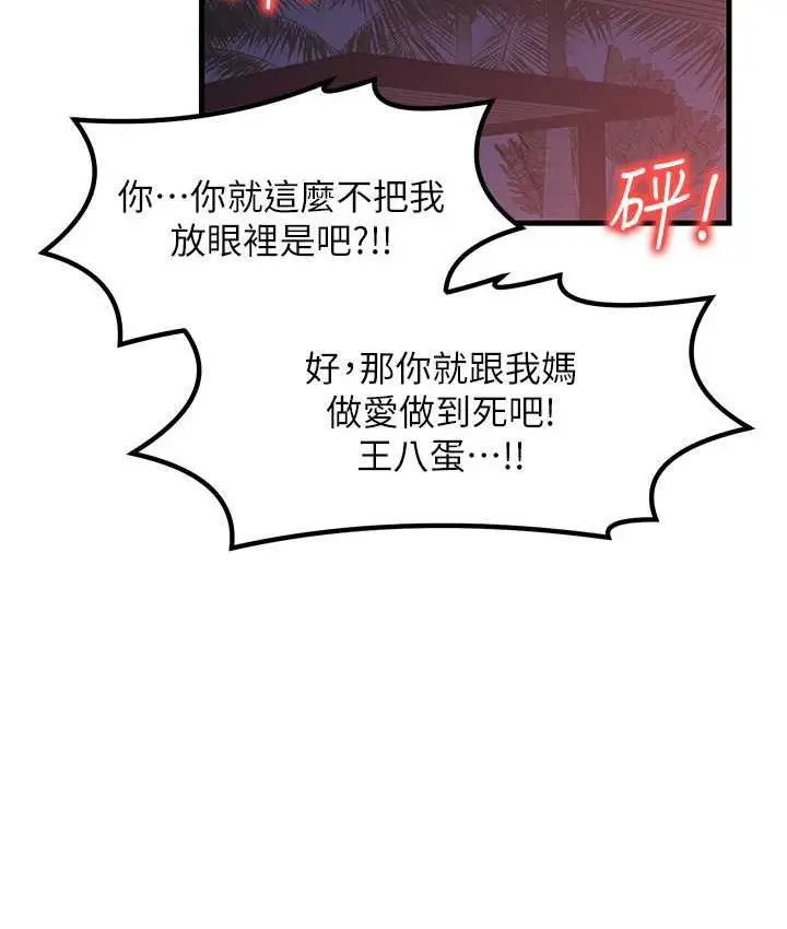 漫画《花店三母女》第31话第11张图