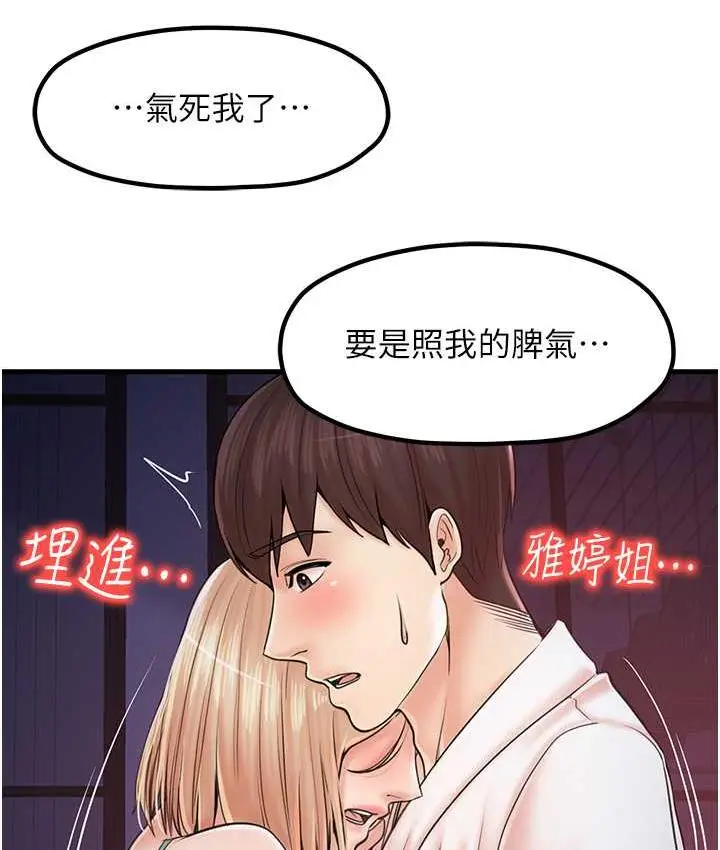 漫画《花店三母女》第31话第12张图