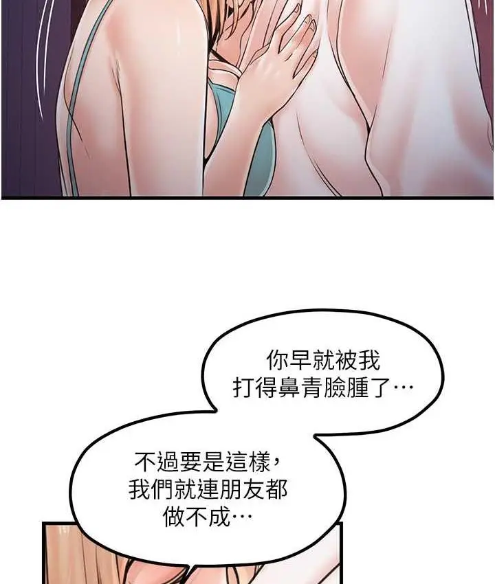 漫画《花店三母女》第31话第13张图