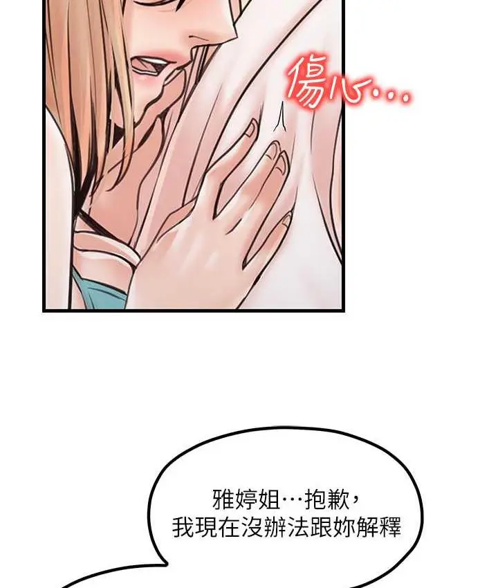 漫画《花店三母女》第31话第14张图