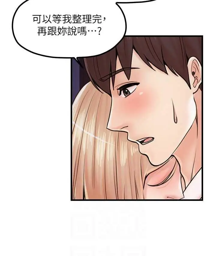 漫画《花店三母女》第31话第15张图