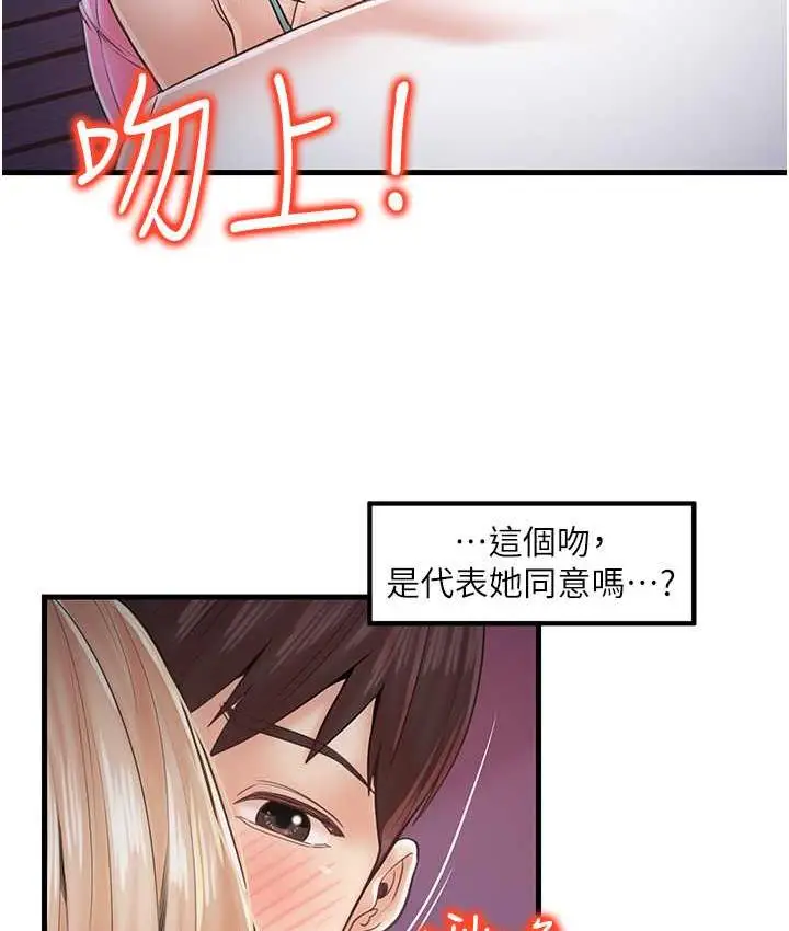 漫画《花店三母女》第31话第18张图