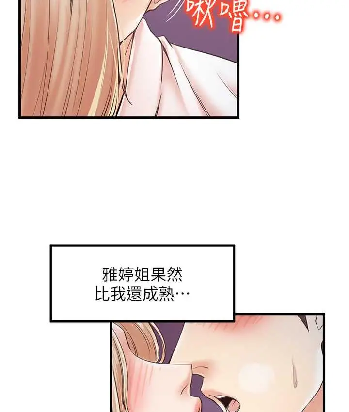 漫画《花店三母女》第31话第19张图