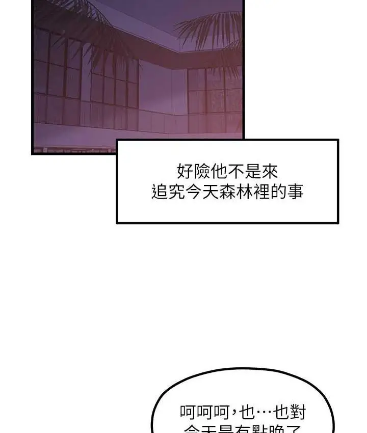 漫画《花店三母女》第31话第2张图