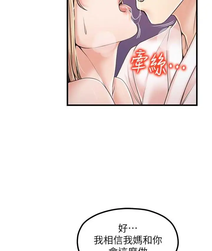 漫画《花店三母女》第31话第20张图