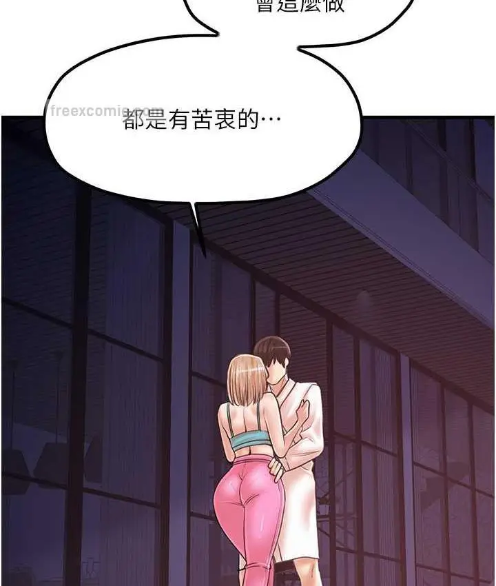 漫画《花店三母女》第31话第21张图