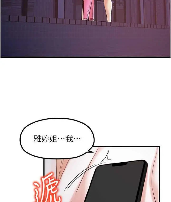 漫画《花店三母女》第31话第22张图